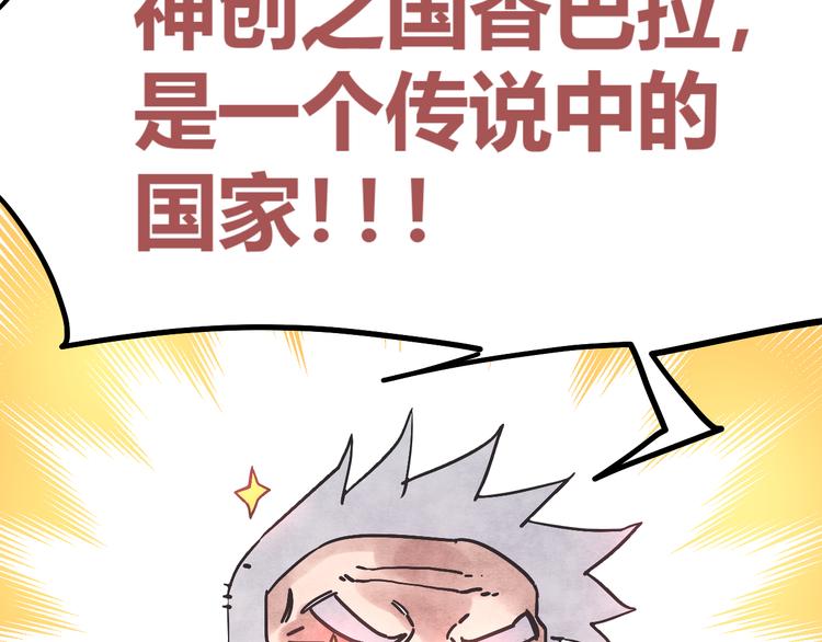 第3话 香巴拉之谜77