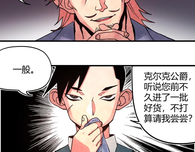 第7话 潜入89