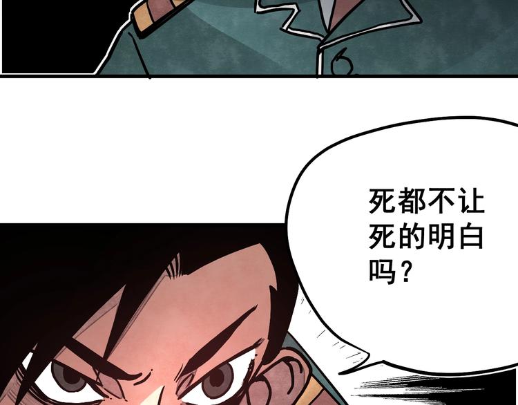 第10话 肮脏的真相16