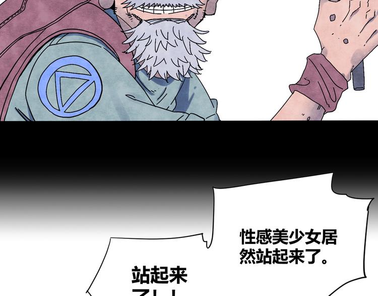 第1话 角斗场的少年117