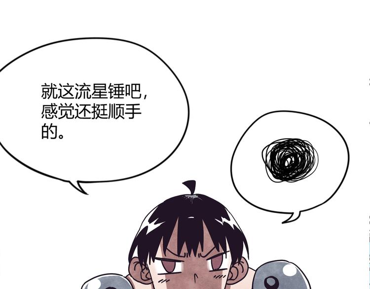 第1话 角斗场的少年47