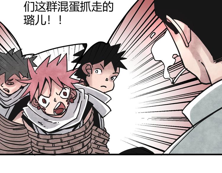第5话 拷问85