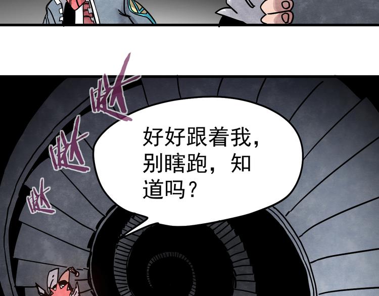 第7话 潜入80
