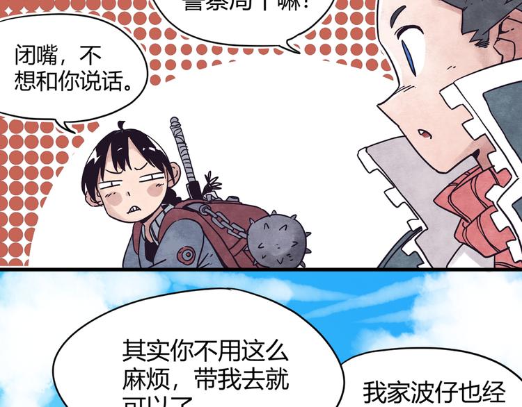 第2话 激战14
