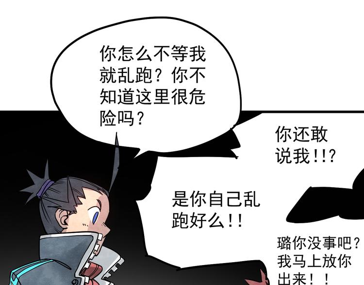 第8话 危情95