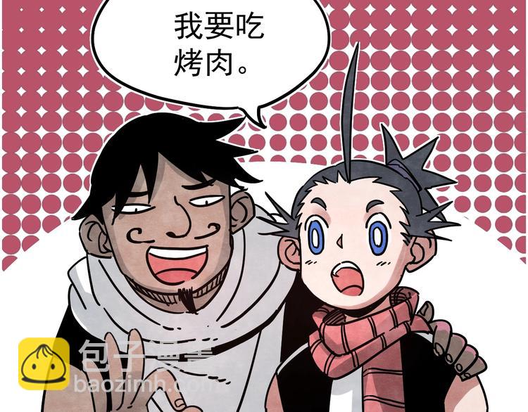 第11话 摩擦区域25