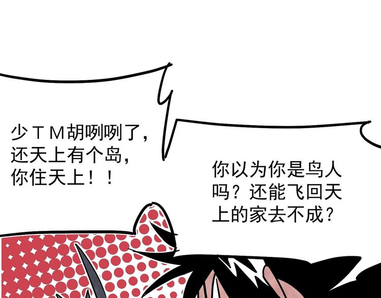 第11话 摩擦区域33