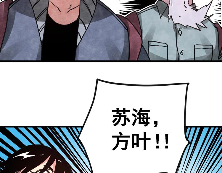 第14话 幕后的爪牙14