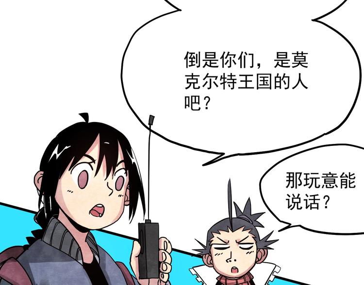 第12话 香巴拉的奇点37