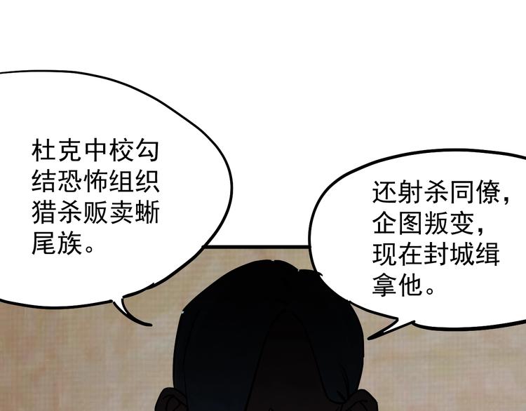 第10话 肮脏的真相50