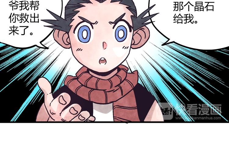 第3话 香巴拉之谜11