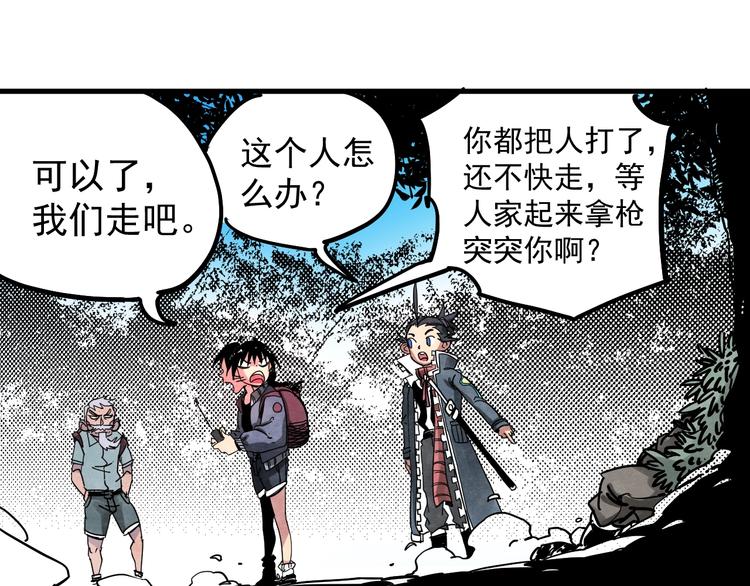 第12话 香巴拉的奇点46