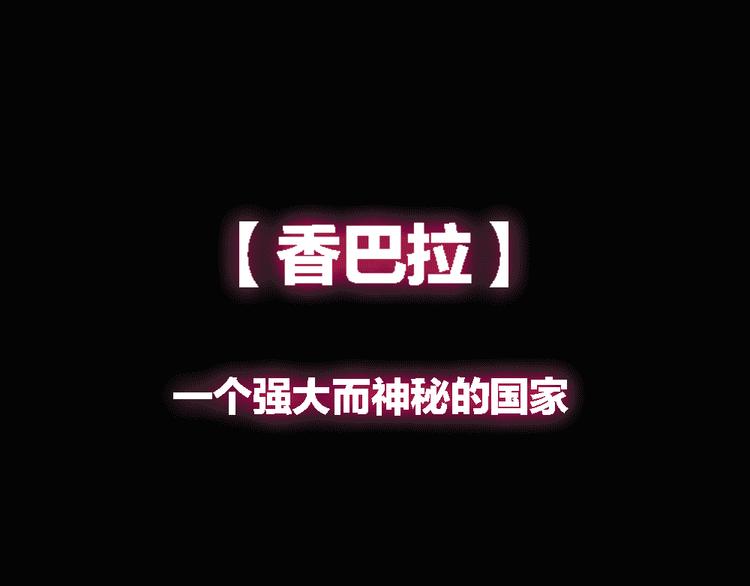 序章：加冕为王，少年奇幻之旅！0