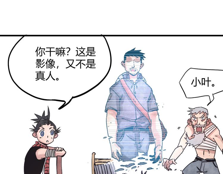 第3话 香巴拉之谜32