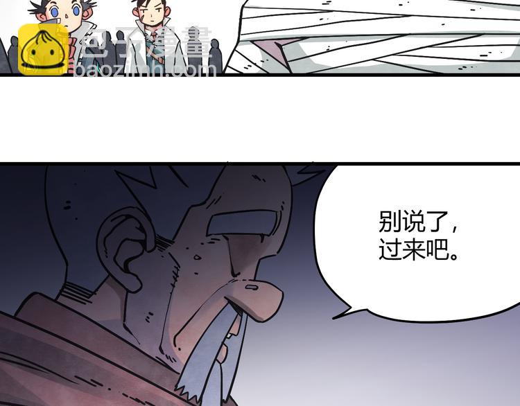 第6话 谁才是食人族60