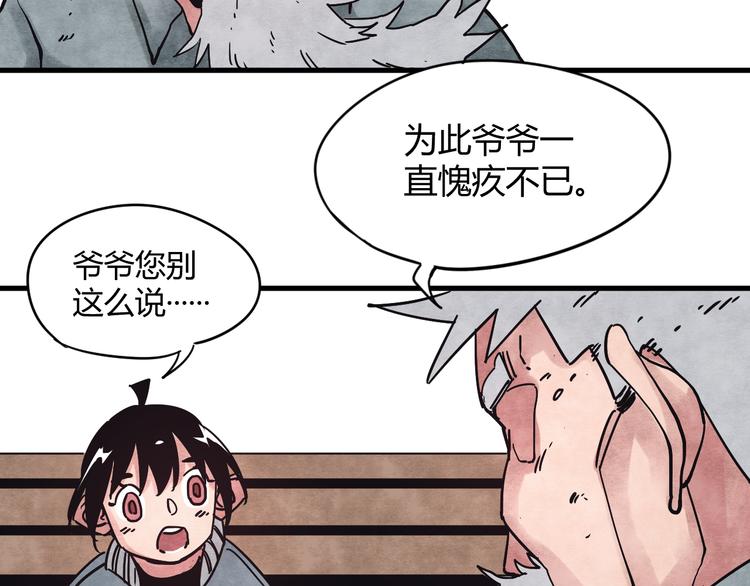 第4话 遇险38