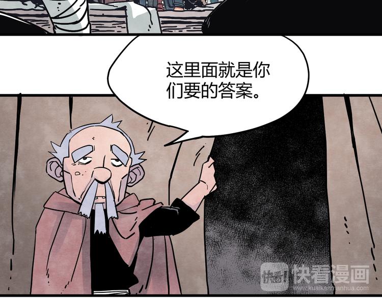 第6话 谁才是食人族65