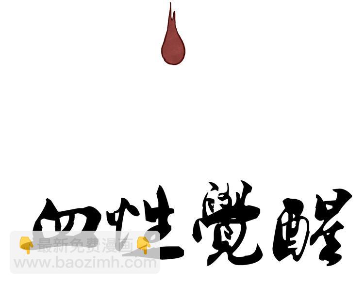 第10话 肮脏的真相75