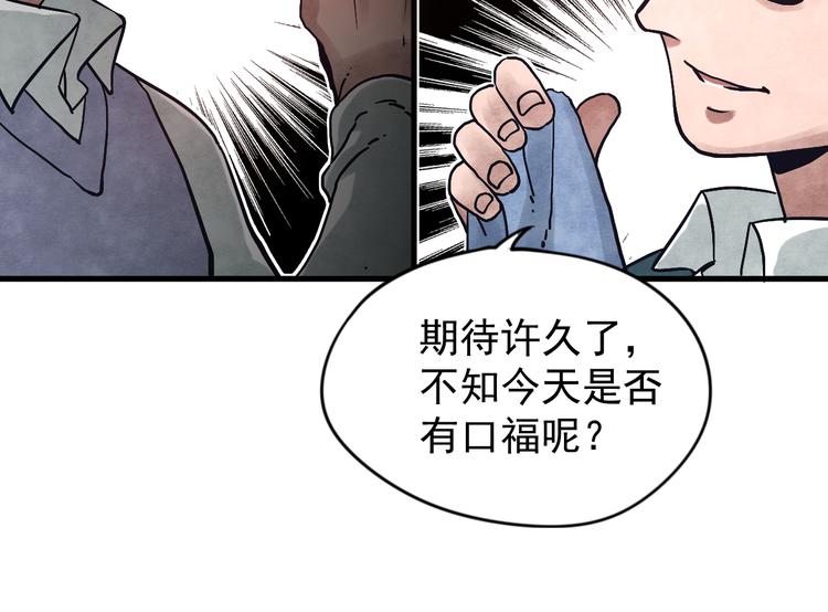 第7话 潜入92