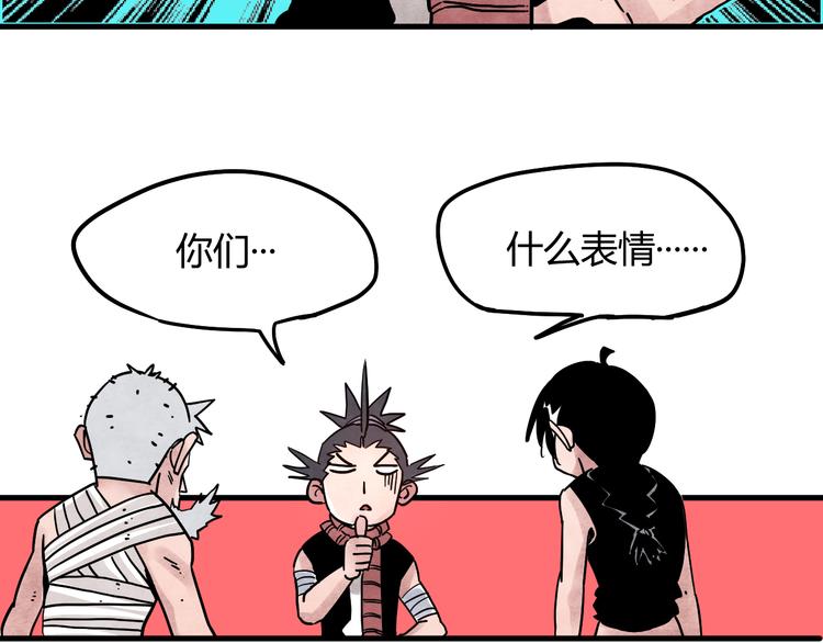 第3话 香巴拉之谜70