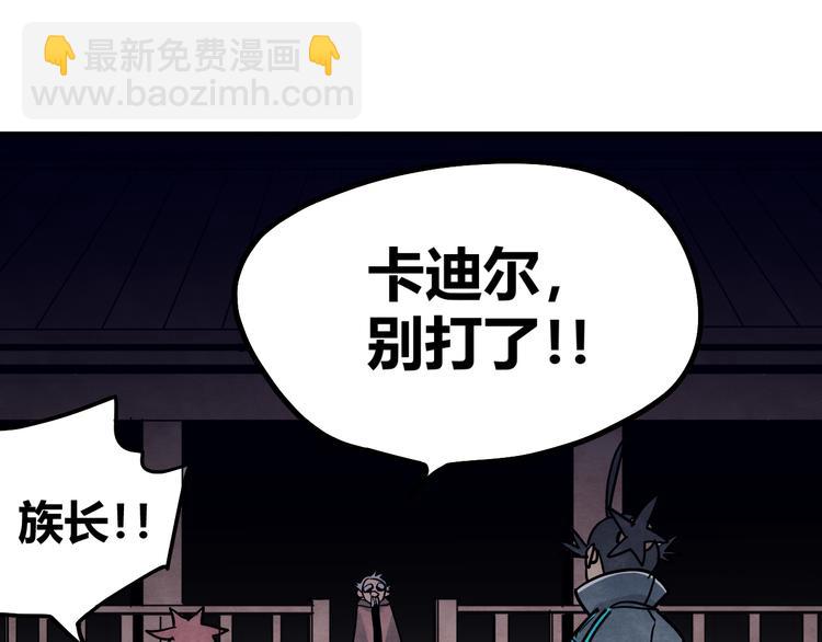 第6话 谁才是食人族53