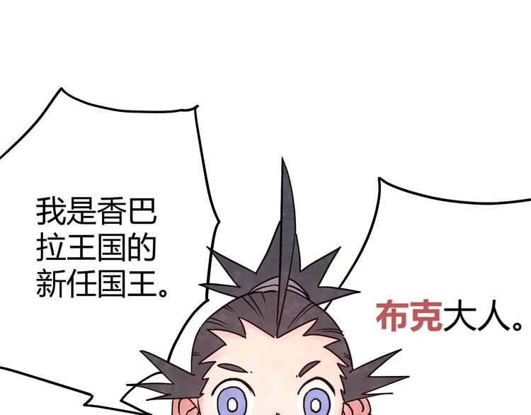 第3话 香巴拉之谜68