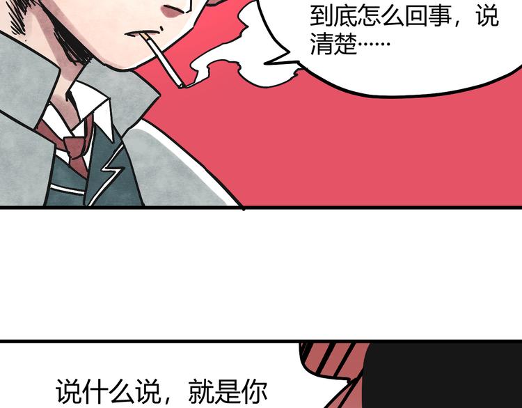 第5话 拷问84