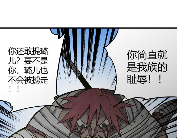 第6话 谁才是食人族30