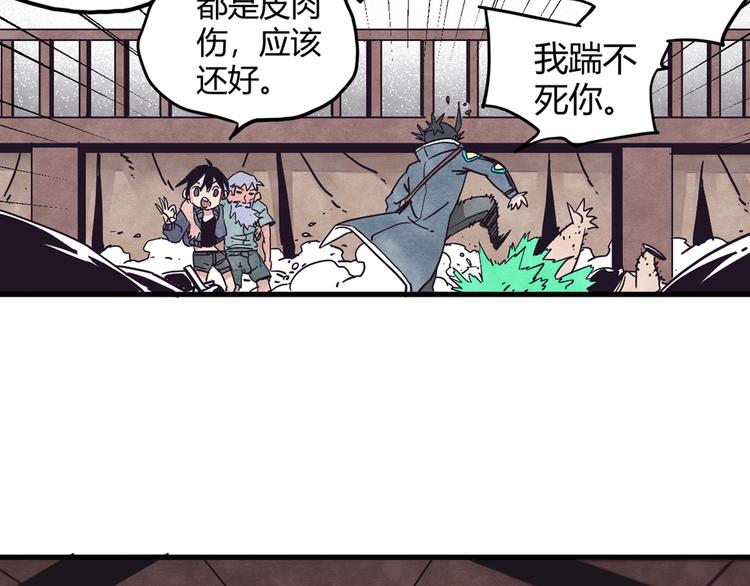 第2话 激战53