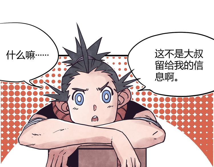 第3话 香巴拉之谜56