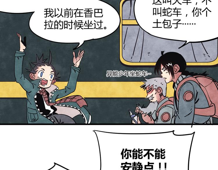 第4话 遇险24