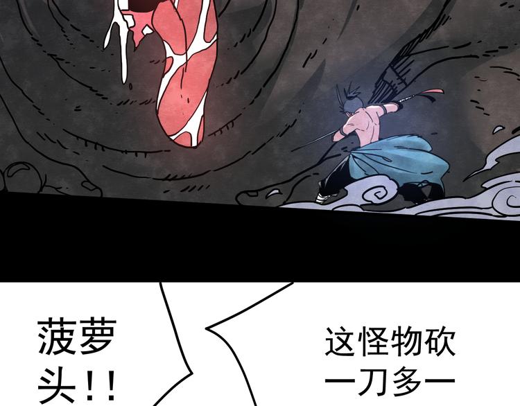 第9话 正义不一定必胜21