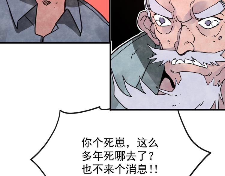 第14话 幕后的爪牙23