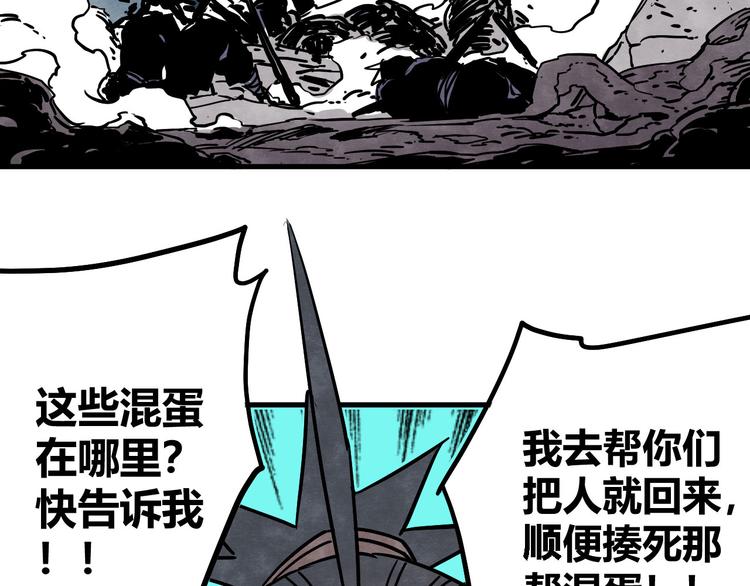 第6话 谁才是食人族86