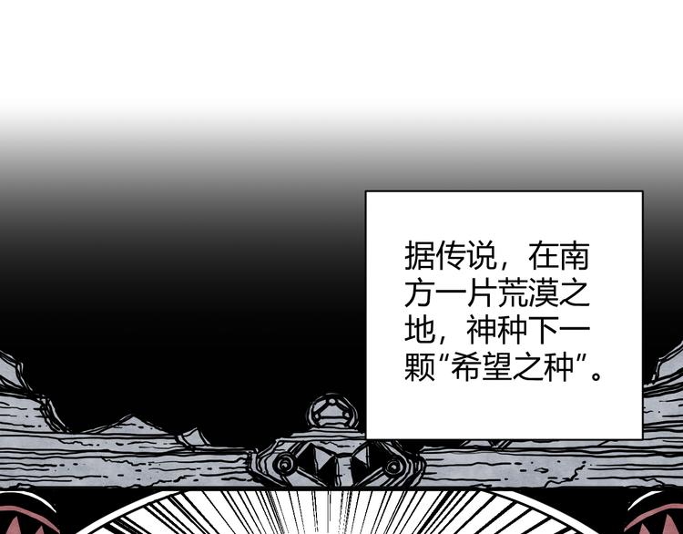 第3话 香巴拉之谜80