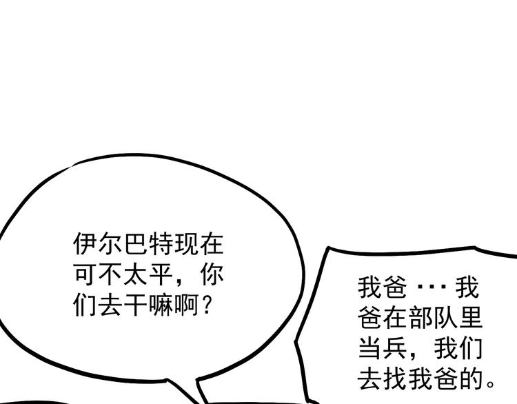 第11话 摩擦区域57