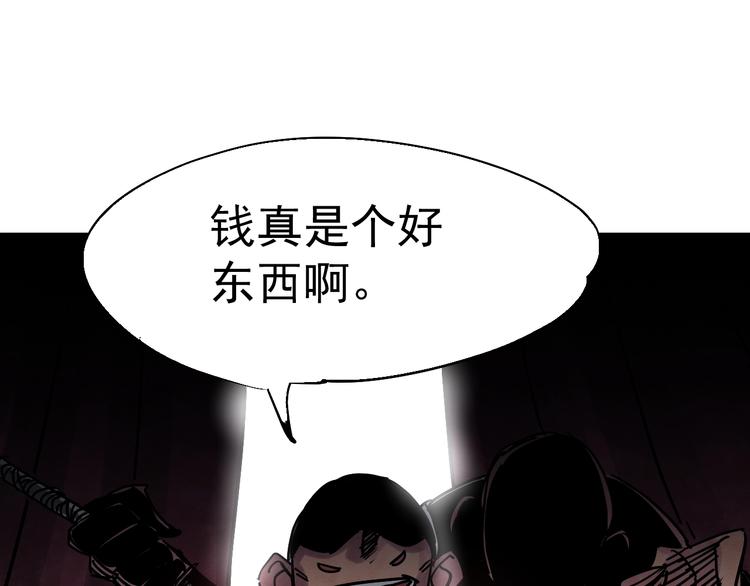 第10话 肮脏的真相56