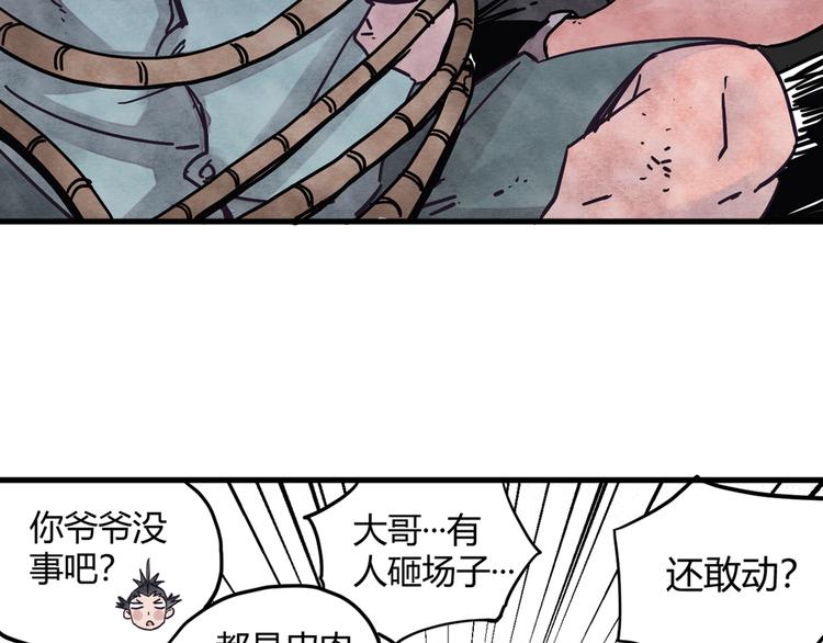 第2话 激战52