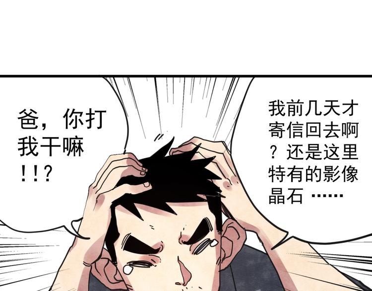 第14话 幕后的爪牙26