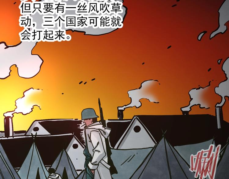 第11话 摩擦区域43