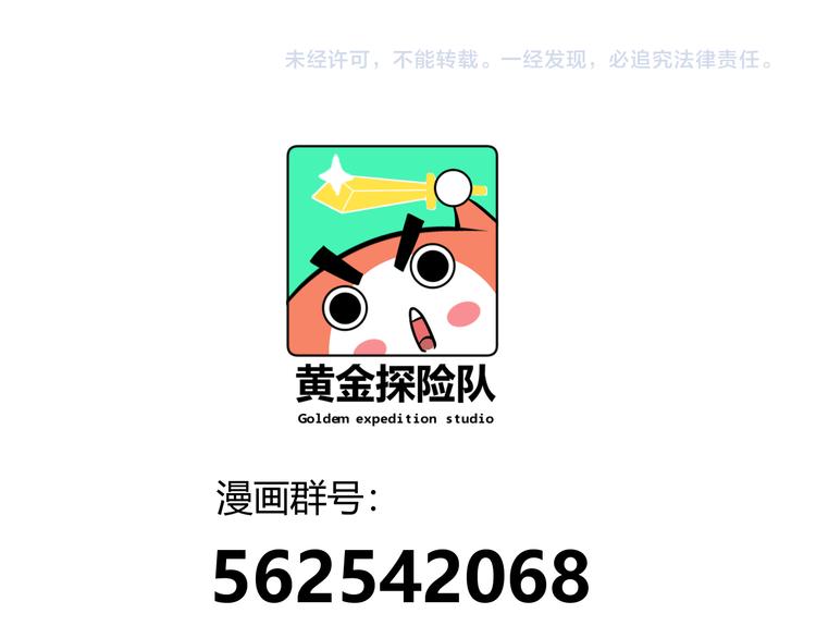 第6话 谁才是食人族96