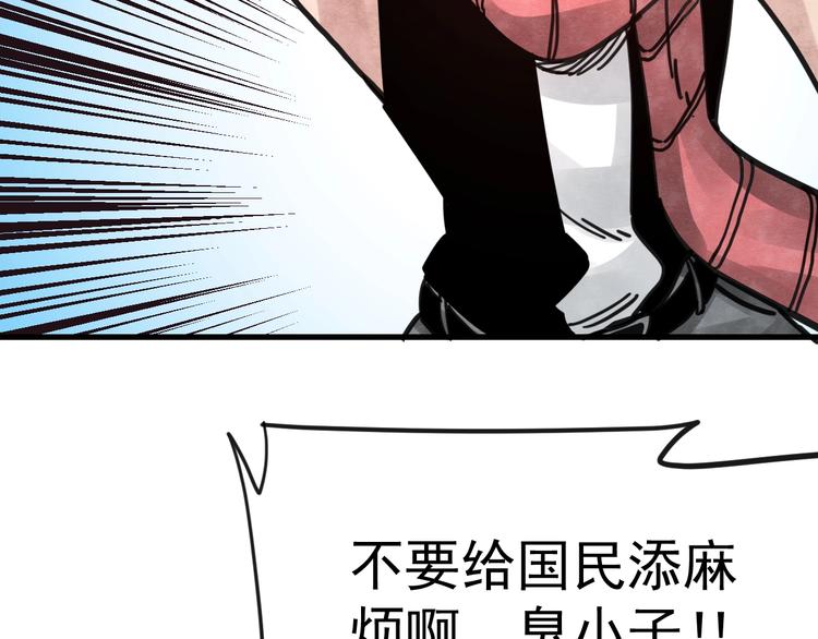 第14话 幕后的爪牙90
