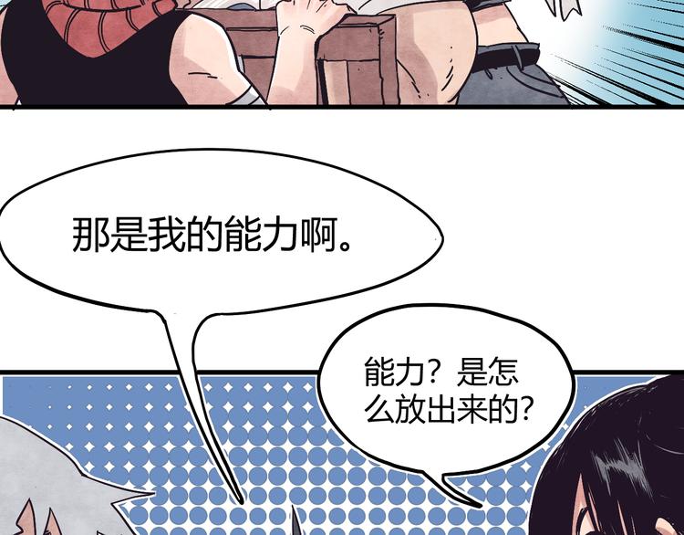 第3话 香巴拉之谜3