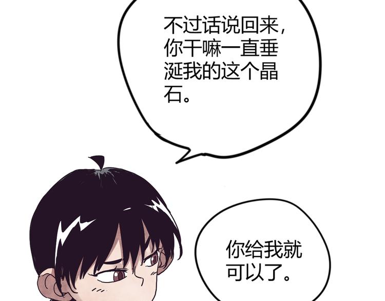 第1话 角斗场的少年177