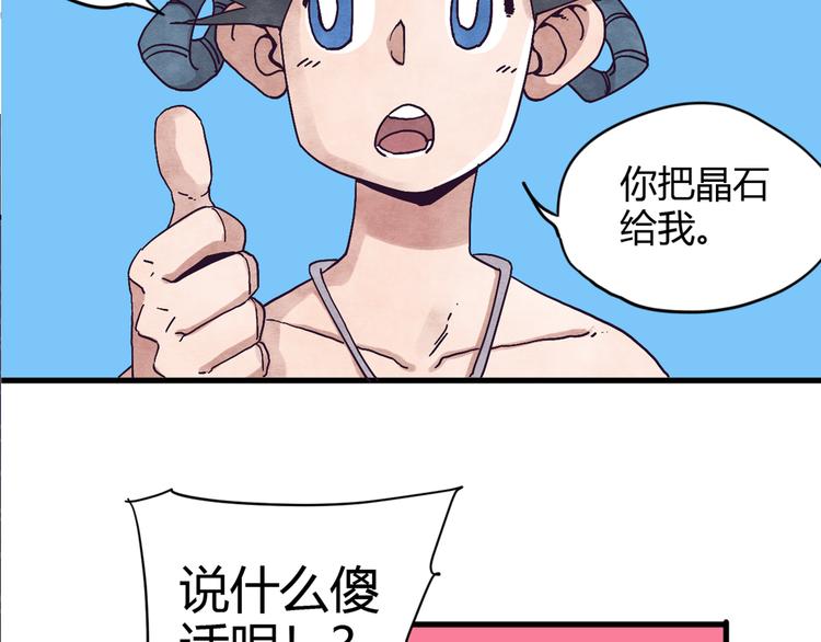 第1话 角斗场的少年127