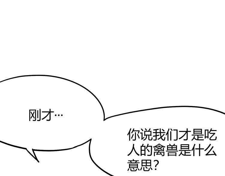 第5话 拷问77