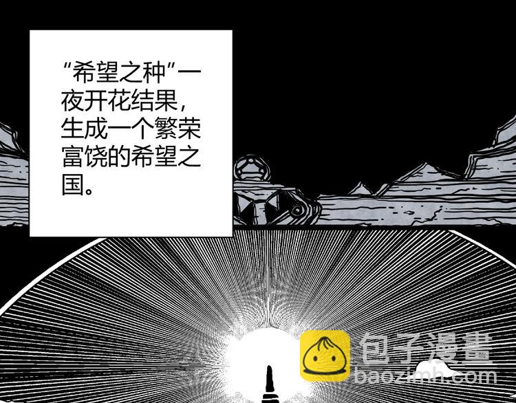 第3话 香巴拉之谜82