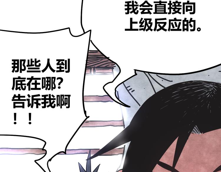 第6话 谁才是食人族93