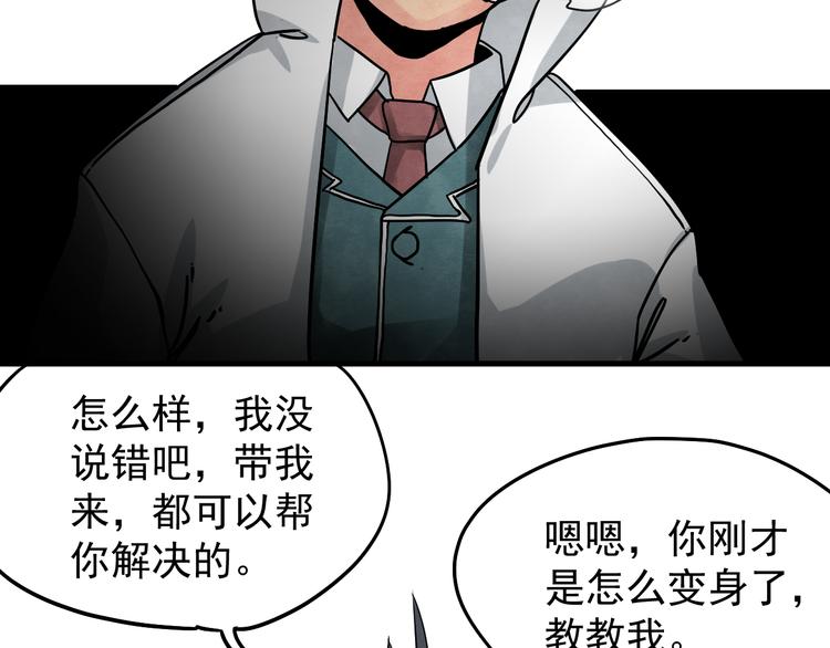 第9话 正义不一定必胜77