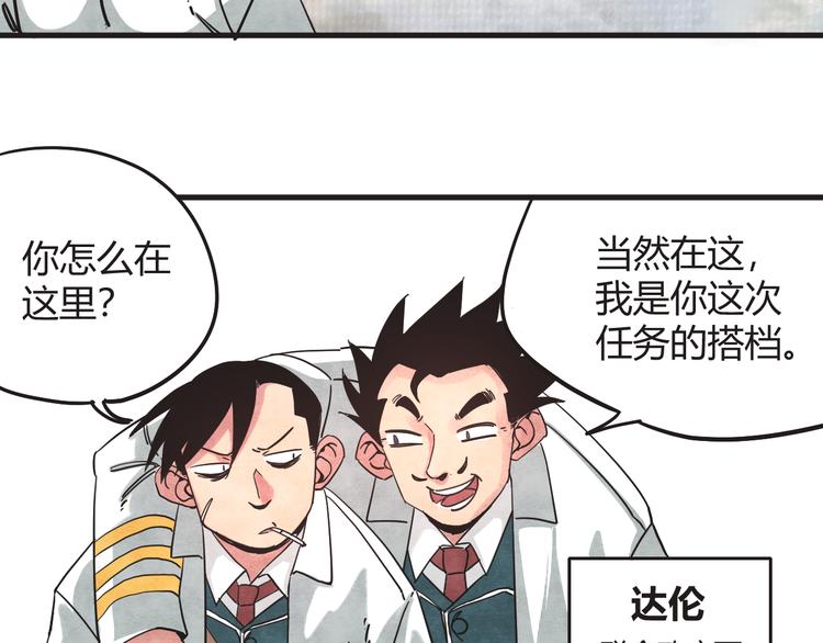 第4话 遇险9